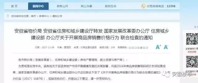 退房!合肥多盘爆发退房潮!购房者怒喊:八十万