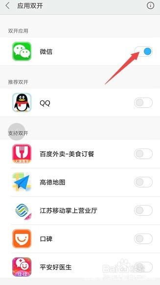 手机怎么挂两个微信号 abgK-harvfhu8141089.jpg