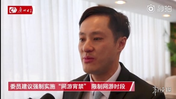 省政协委员:建议网游强制分级机制 实施“网游宵禁” 限制未成年游戏时间