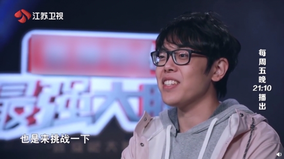 玩游戏是可以提高智商的!逍遥散人参加《最强大脑》