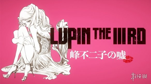 日本国民级动画《鲁邦三世》最新剧场版《鲁邦三世:峰不二子的谎言》预告公开!