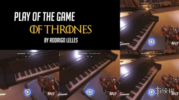 气势澎湃!国外大佬用《守望先锋》钢琴演奏权游主题曲