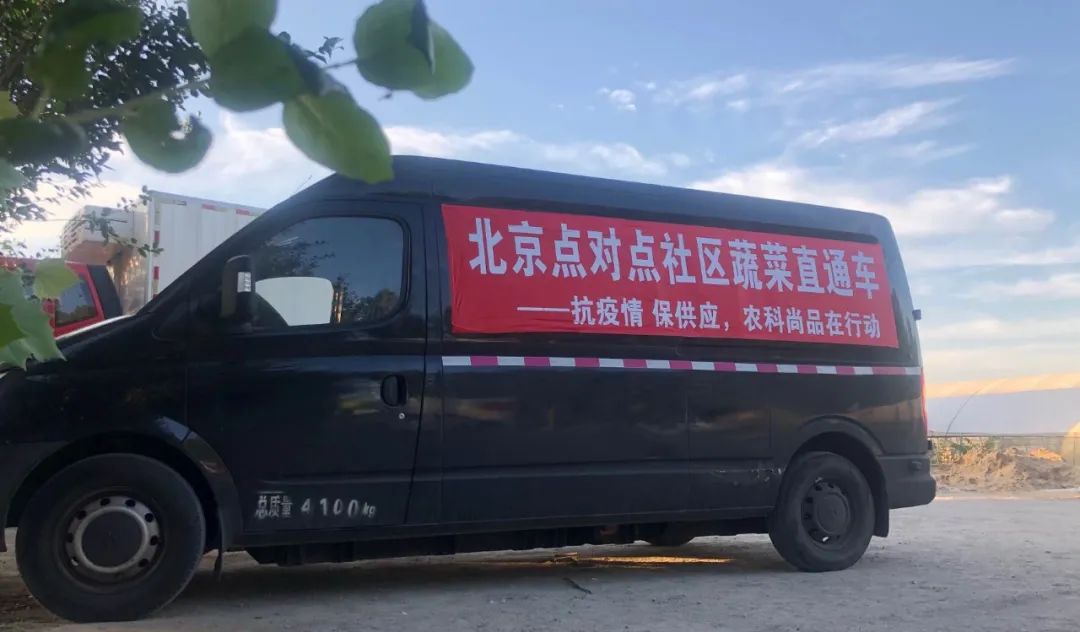 新发地休市,小区居民是怎么买菜的?(图)