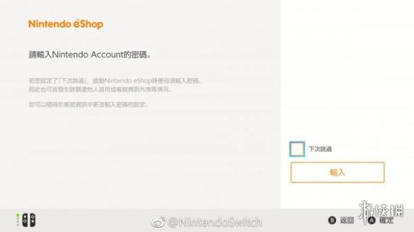 Switch港服eShop商城今日上线 目前无法浏览与