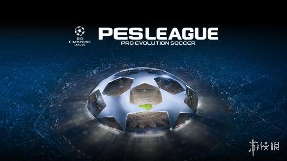 《实况足球》欧冠独家授权将提前终结 《FIFA