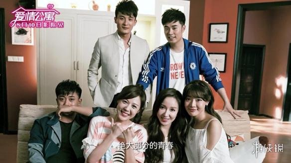 《爱情公寓》电影版十年相伴特辑 快乐的点太