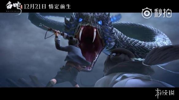 动画电影《白蛇:缘起》定档预告 追光动画、华纳兄弟联合出品