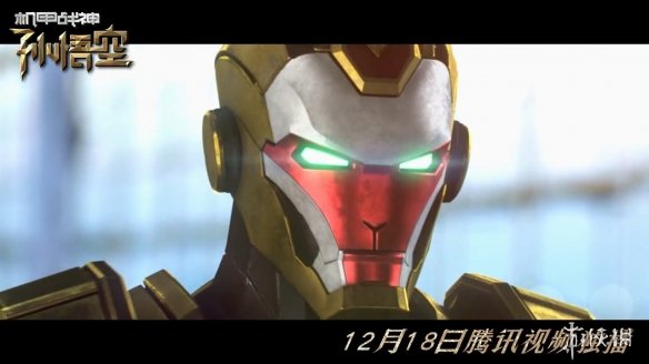 电影《机甲战神孙悟空》终极预告 钢铁猴大战二郎神