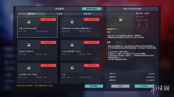 开放创意工坊 《电竞俱乐部》DLC打造新电竞传奇