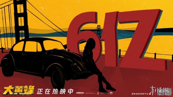 《大黄蜂》上映9天票房突破6亿 霸主地位稳如