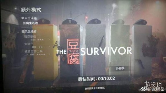 央视主持晒《生化危机2:重制版》截图 豆腐模式不好打!