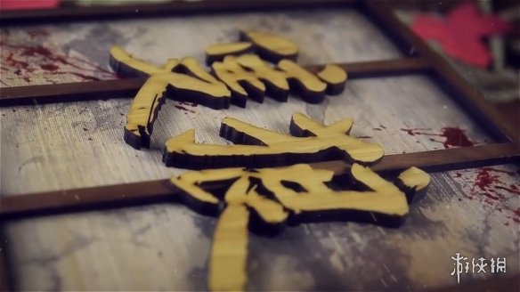 《只狼》预购福利:可赢取古典风味限定版PS4主机