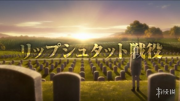 经典重制《银河英雄传说 全新命题》第二季预告!