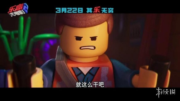 《乐高大电影2》曝‘威猛狂野妹’预告 露西战力爆棚