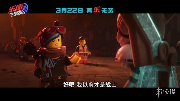《乐高大电影2》曝‘威猛狂野妹’预告 露西战力爆棚