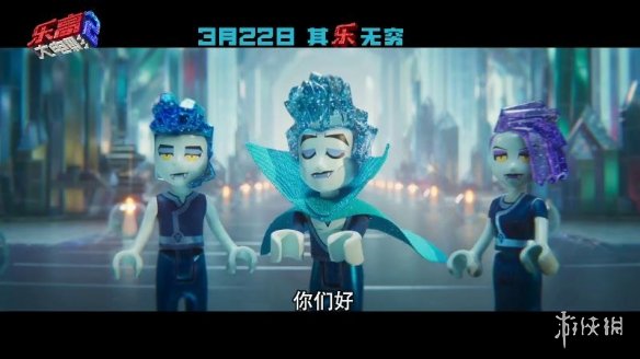《乐高大电影2》曝‘威猛狂野妹’预告 露西战力爆棚