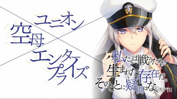 “壮阔的海战 开始”!游戏改编TV动画《碧蓝航线》新预告!