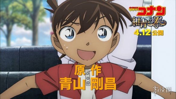 《名侦探柯南》M23《绀青之拳》最新特报预告发布!