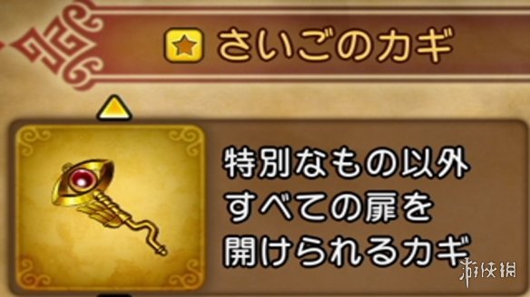 《勇者斗恶龙》“最后的钥匙”白银项链周边将于7月13日正式推出 简洁精致