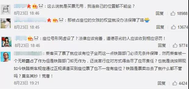 然而,“霸座男”這一波在網上影響還未結束,又曝出這樣一位“霸座女”!