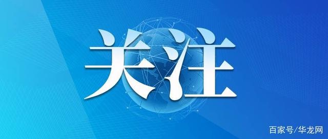 新修订的《重庆市信访条例》8月1日起施行 从制度上规范授权行为休闲区蓝鸢梦想 - Www.slyday.coM 新修订的《重庆市信访条例》8月1日起施行 从制度上规范授权行为休闲区蓝鸢梦想 - Www.slyday.coM