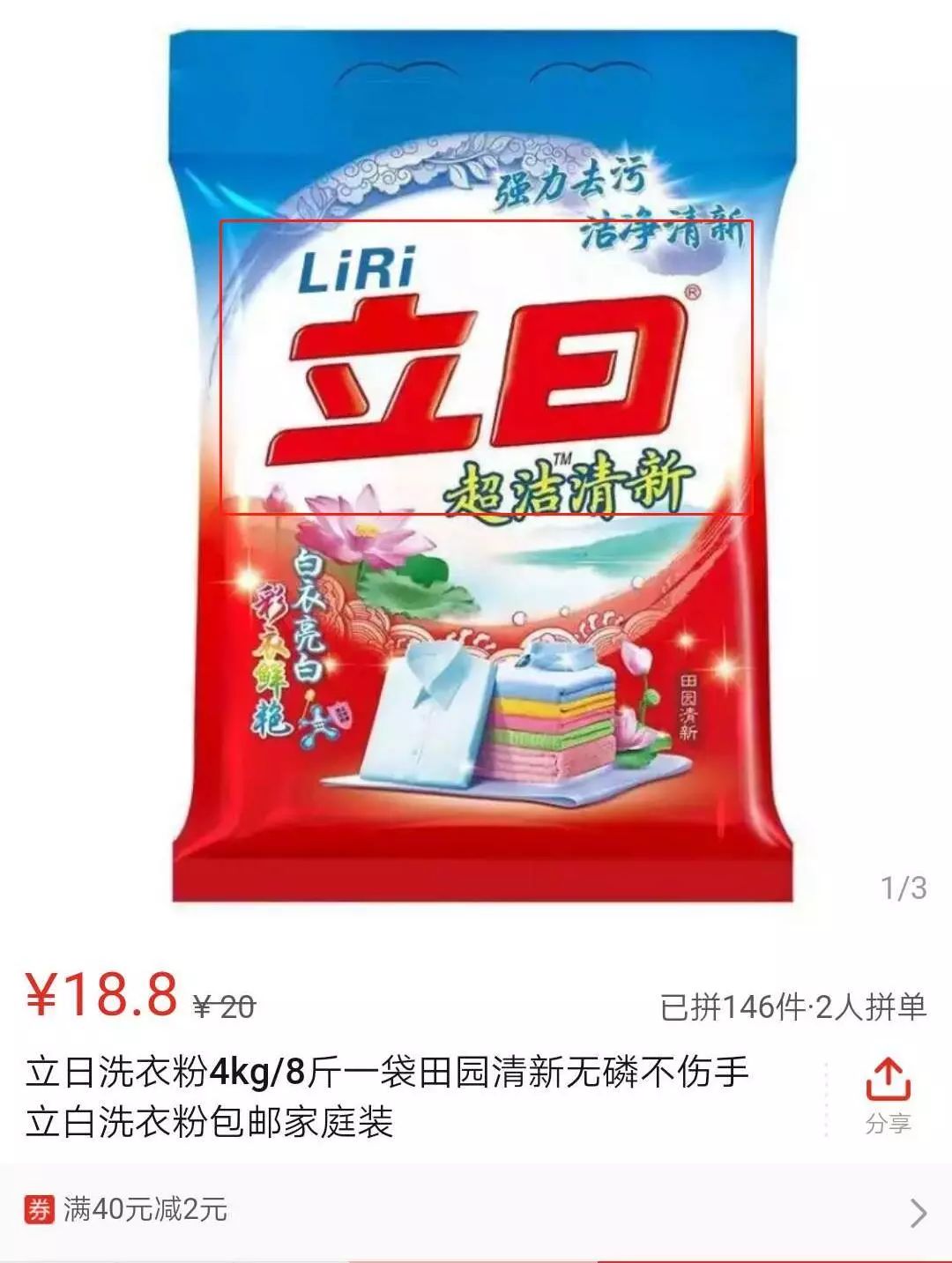 打激素快速生长的拼多多,留下哪些后遗症?