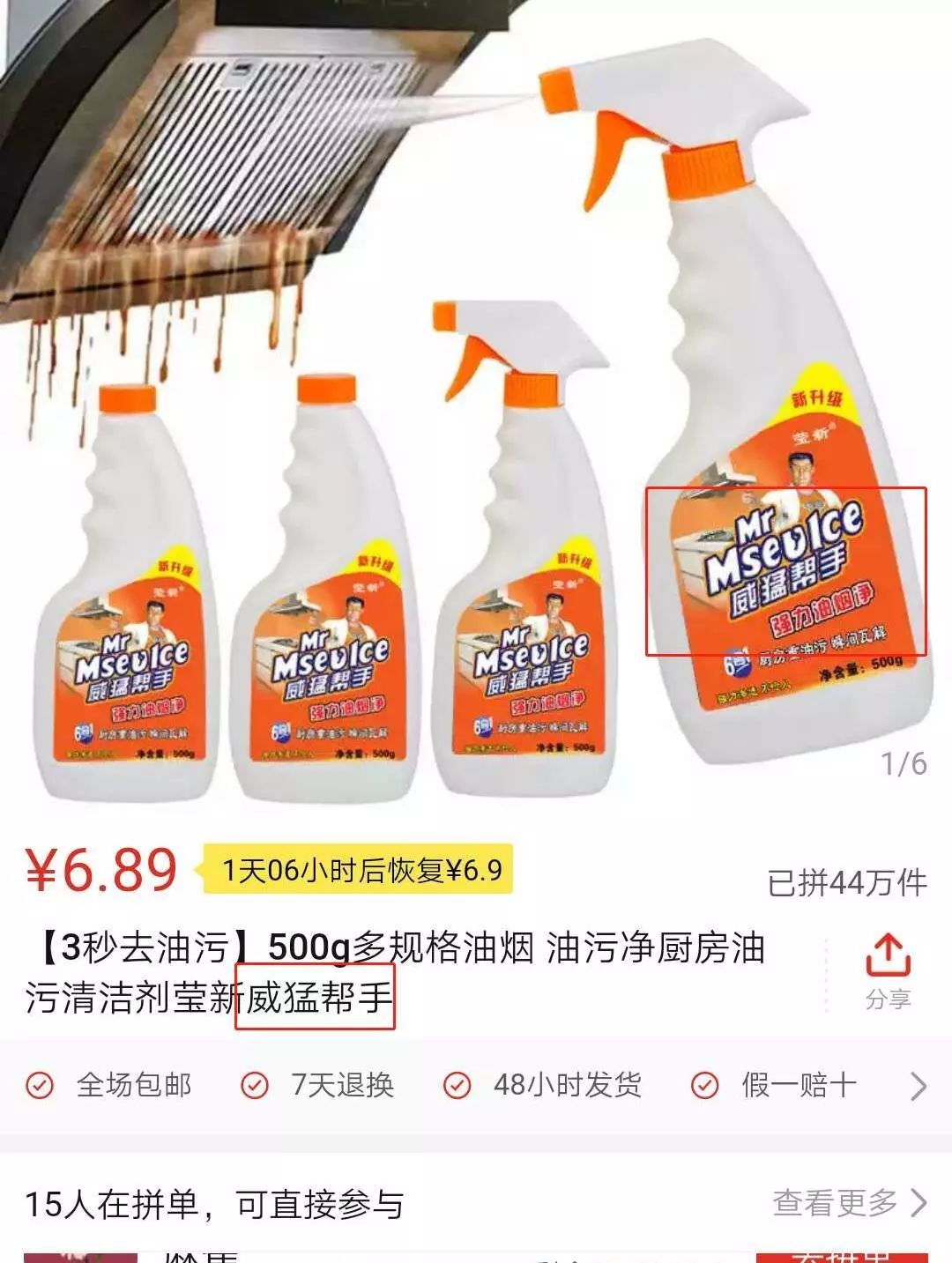 打激素快速生长的拼多多,留下哪些后遗症?