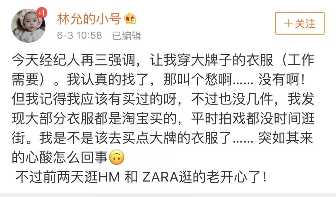 機場拍片一次1000，帶N套服裝去廁所換，林允的小號都是娛樂圈機密