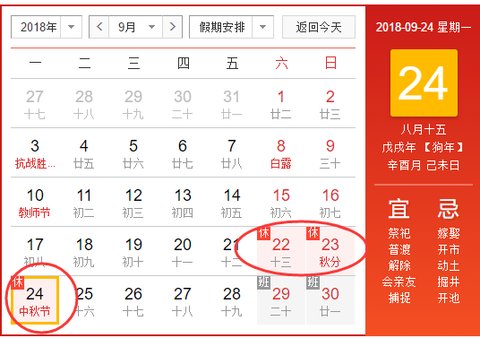 山西人,你要的中秋国庆放假通知来了!37天竟然