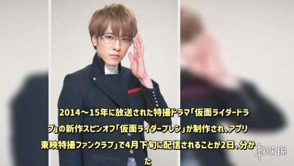 真正最后的平成假面!全新假面骑士特摄电影《假面骑士布伦》启动