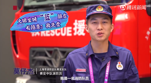 图说：青浦支队青安中队四级消防士莫仔杰。