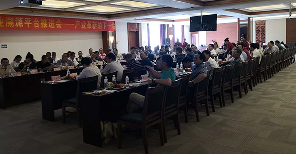 云南糖业溯源平台推进会召开