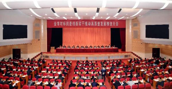 2月11日,春節後上班第一天,南京市委市政府召開全市對標找差創新實幹推動高質量發展推進大會。 龍虎網 圖