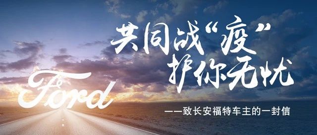 2020年车市以战“疫”开局，车企如何“自渡”才能共克时艰？