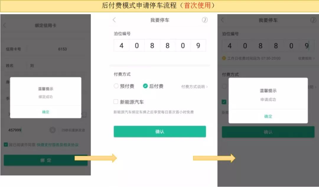 三天后,宜停车超时无须双倍补缴啦!还新增了