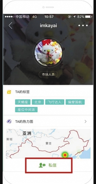 航旅纵横App“虚拟客舱”个人主页显示乘客头像、昵称、职业，也有乘客留有真实姓名。本版图片/航旅纵横微信公众号截图