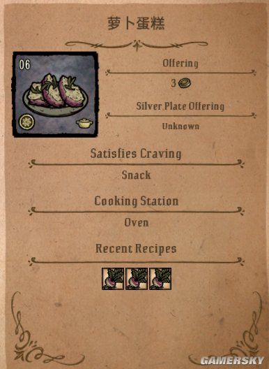 《饥荒》暴食活动料理食谱大全 暴食活动全食