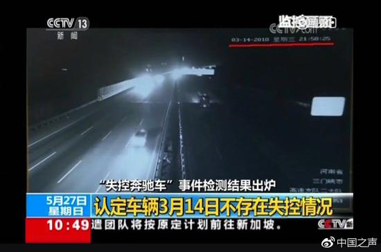 失控奔驰车主撒谎?专家:若这样奔驰可告到他倾