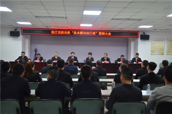 连江县人民法院创新工作举措破解执行难