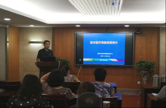 江苏省南京市审计局微讲堂解读医保政策