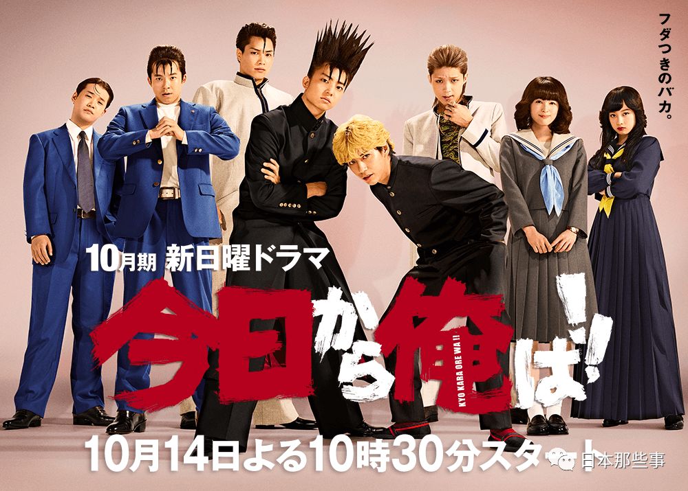 主演:贺来贤人