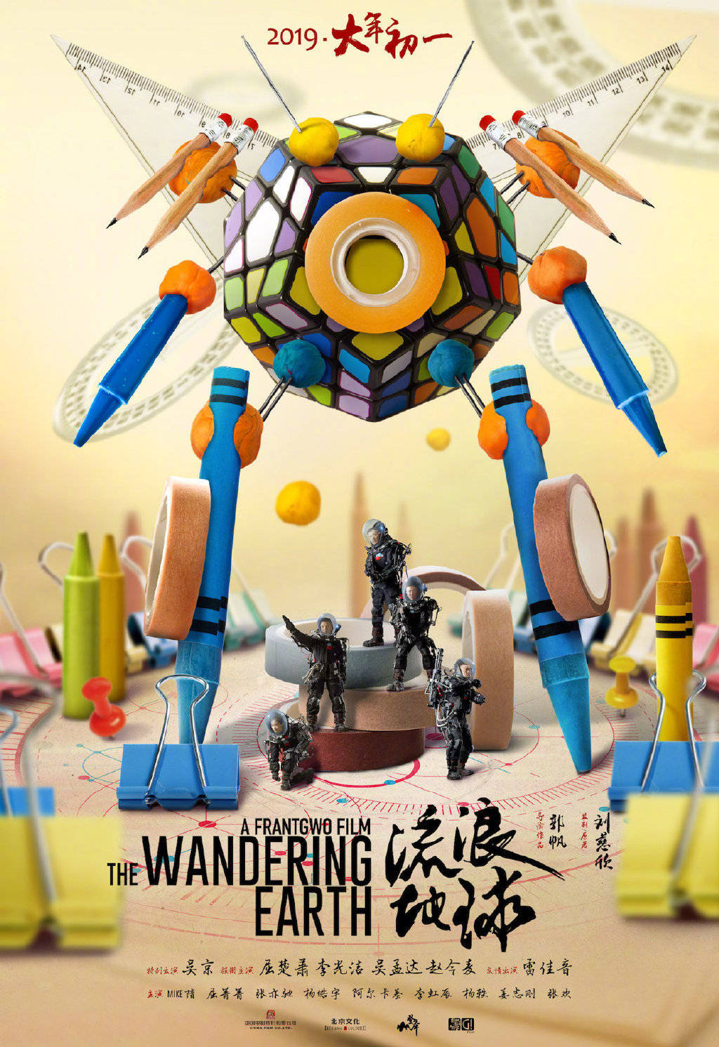 《流浪地球》掀“回忆杀”,《科幻世界》见证刘慈欣的成长,吴京妻子曾给它投过稿 《流浪地球》掀“回忆杀”,《科幻世界》见证刘慈欣的成长,吴京妻子曾给它投过稿