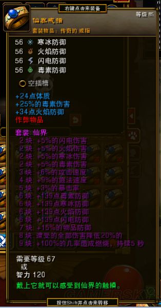 《火炬之光2》全黄品戒指属性效果及图鉴一览