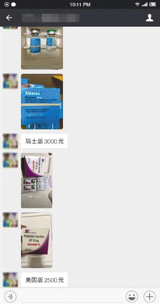 6月2日,代购者向记者提供多种马法兰针剂的报价。