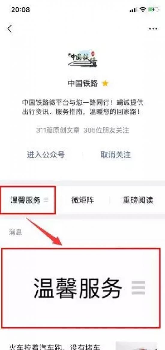 急！我把“蓝朋友”落车上了，怎么办？