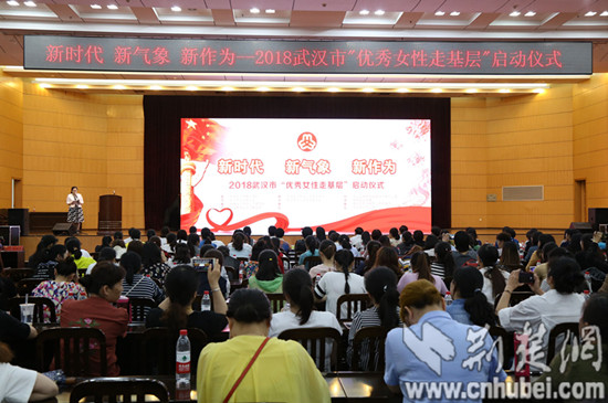 会场1.JPG.jpg 2018武汉“优秀女性走基层”首场宣讲会走进洪山 三位优秀女性分