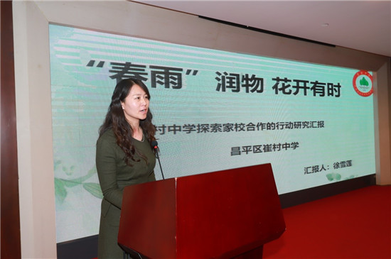 提升农村中小学教育质量促进城乡一体化发展工