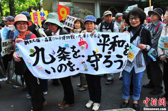 资料图：日本民众集会呼吁守护宪法第九条。中新社发 孙冉 摄