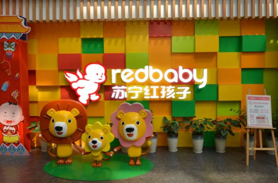 红孩子线上运营,红孩子商城官网