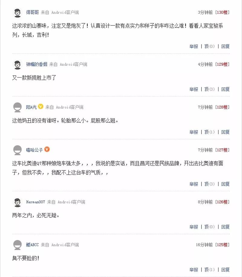 “北漂”的昌河依然困难重重，如今要走众泰老路，能行吗